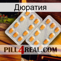 Дюратия cialis4